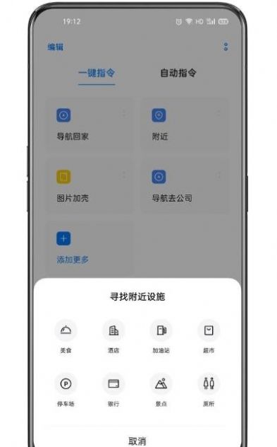 oppo小布指令app官方最新版v3.1.18