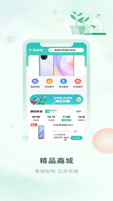 奏歌生活购物app官方版v1.0