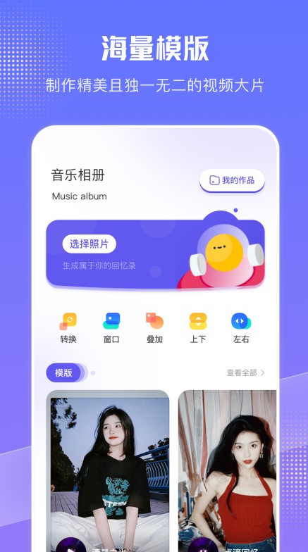 我的相册专家app软件官方下载v1.1