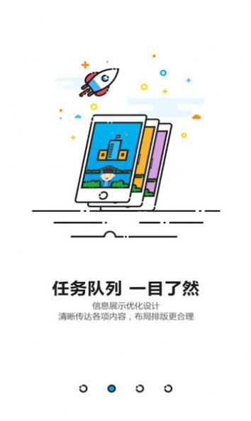 成都智慧教育云平台官方app手机版下载v1.0