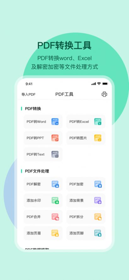 文件扫描全能王app官方下载1.0