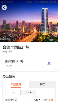 易启办公app官方下载v1.0