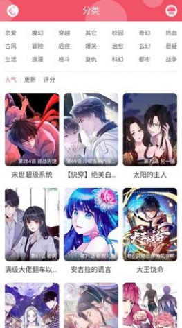 好漫8官方平台漫画app下载图片1