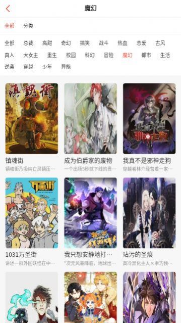 漫百库漫画官方下载最新版v1.0