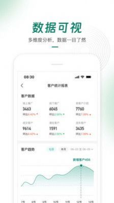 绿萌云办公app手机版下载v2.3.3