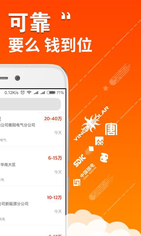 北极星招聘网官网软件app下载v2.17.4