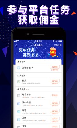 星咖Show官方app下载手机版v1.0.5