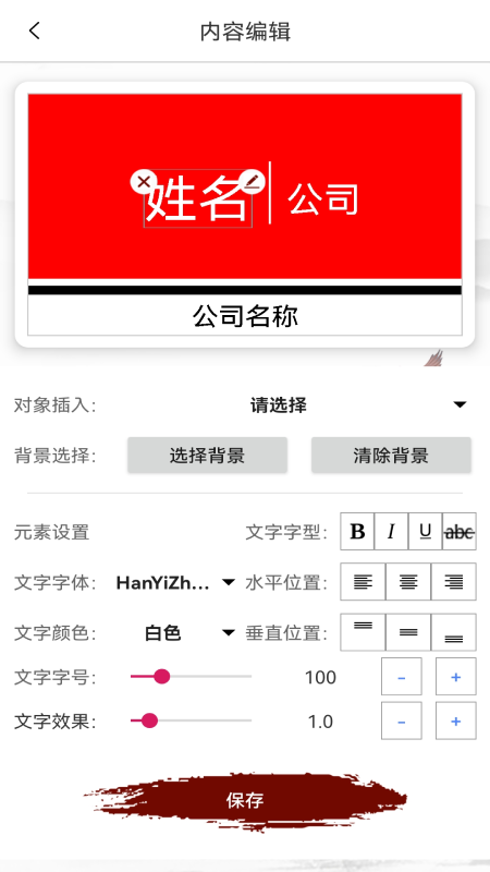 电子桌牌远程版app手机版下载v1.2.0