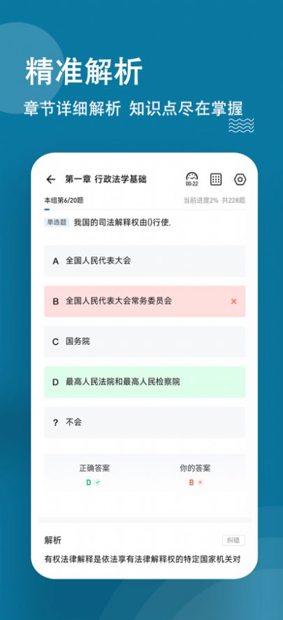 城乡规划师练题狗app手机版图片2