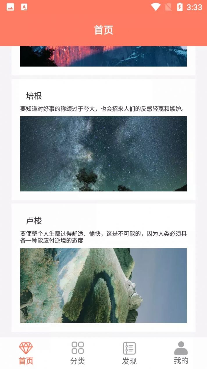 笺皂文案app手机版下载图片1