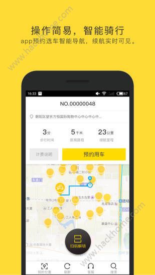 蜜蜂出行代驾计价器app手机版图片1