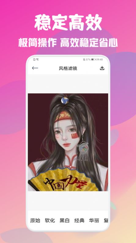 美颜完美相机app官方下载v1.1