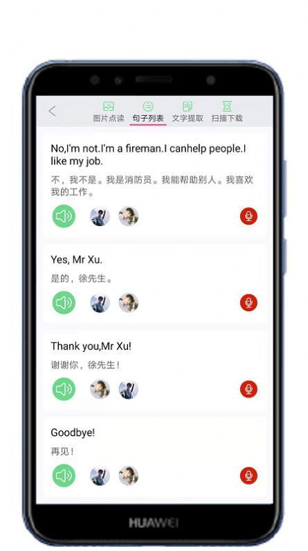 拍照点读英语app手机版v1.0.1.220227