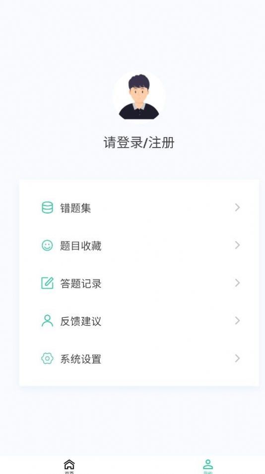 报关员原题库学习软件下载v1.0.0