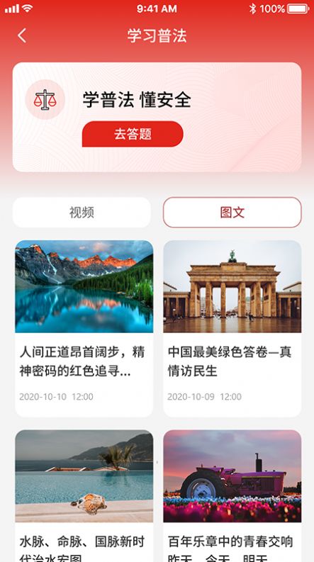 中青优教学习app官方下载v1.2.9.7