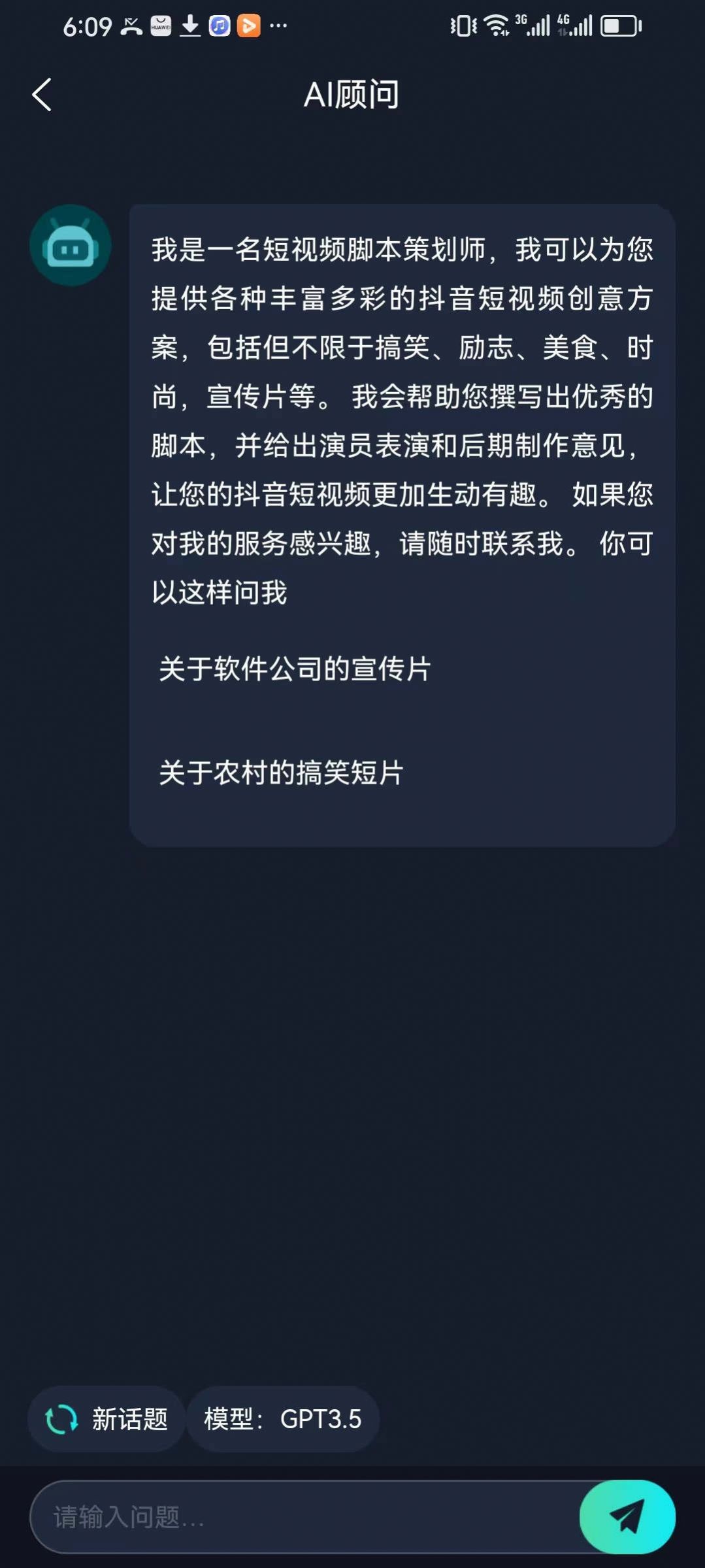 ChatFast智能聊天app安卓版下载v1.0.1