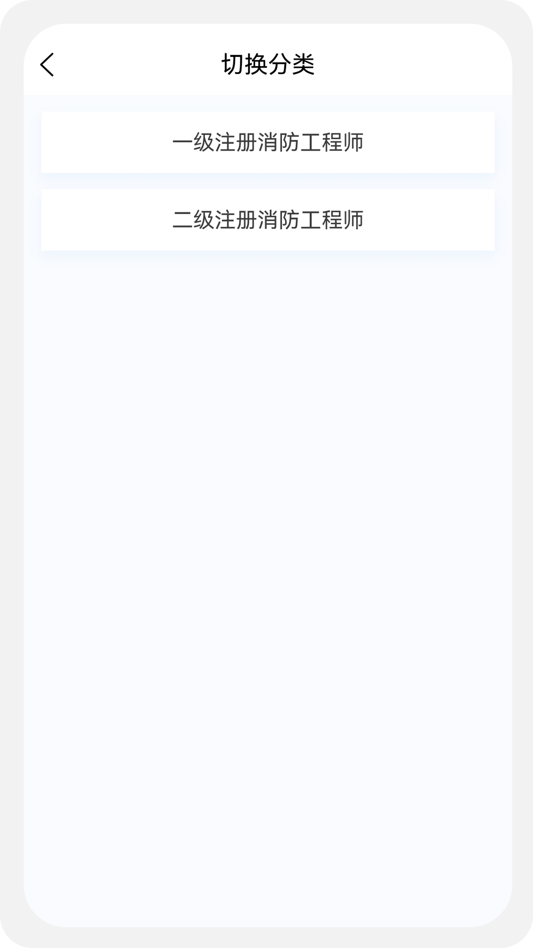 消防工程师原题库软件手机版下载v1.0.0