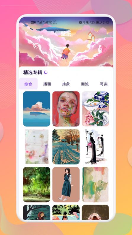 企鹅CG绘画app官方下载v1.1