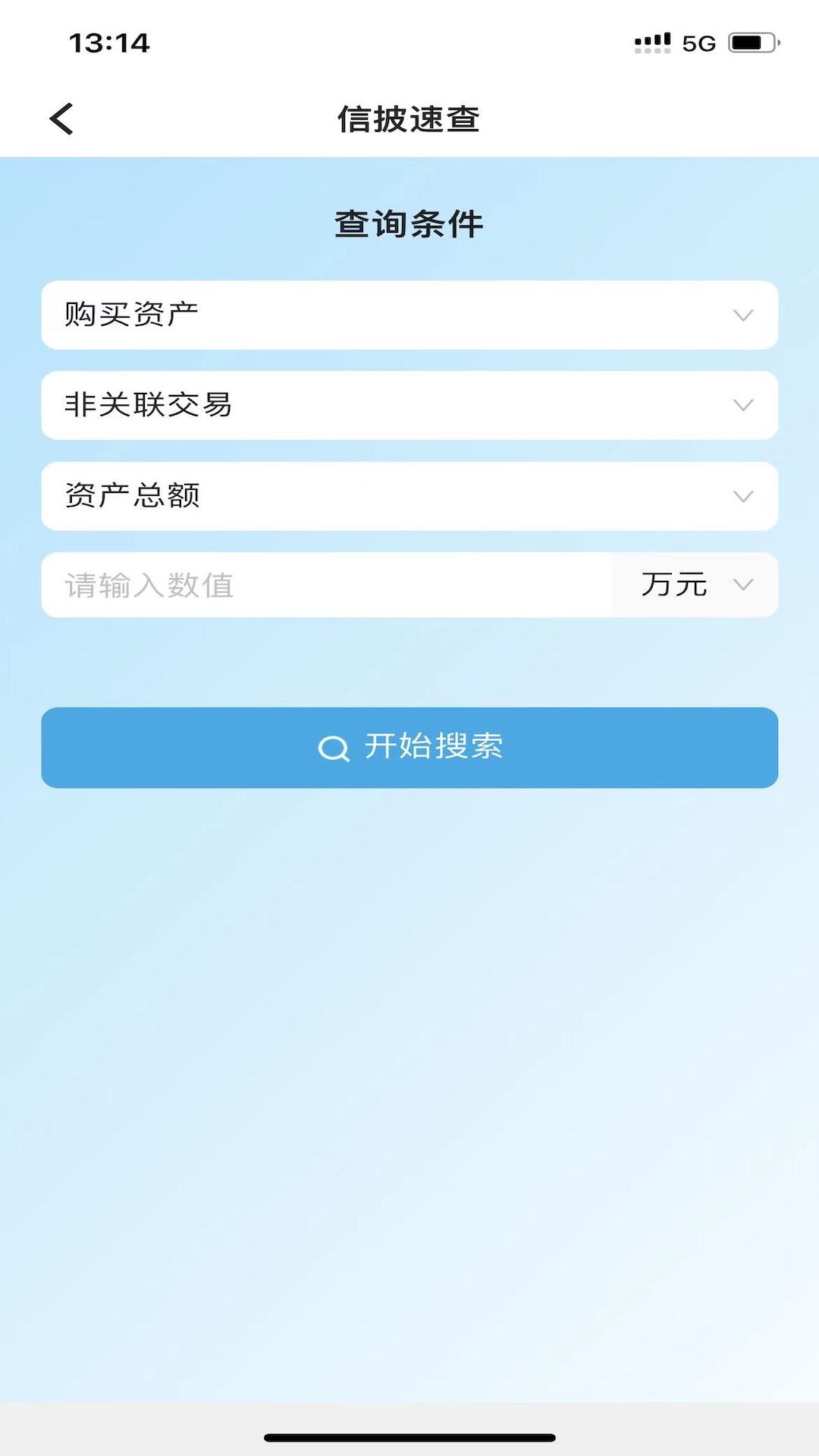 智库企业管理app下载官方v1.0.0