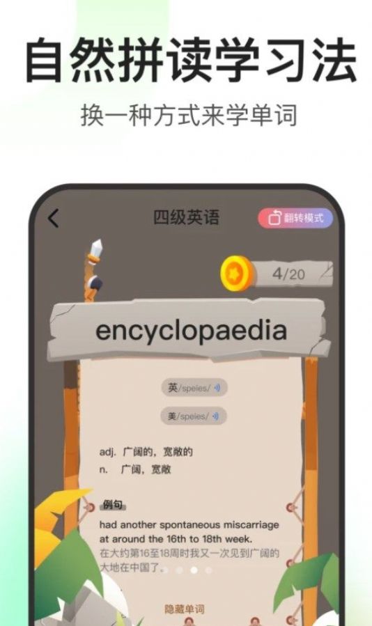 闪记词典app安卓版下载v1.0.2