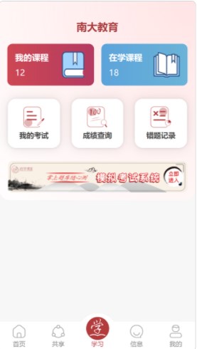 成学课堂app官方下载v1.1.20