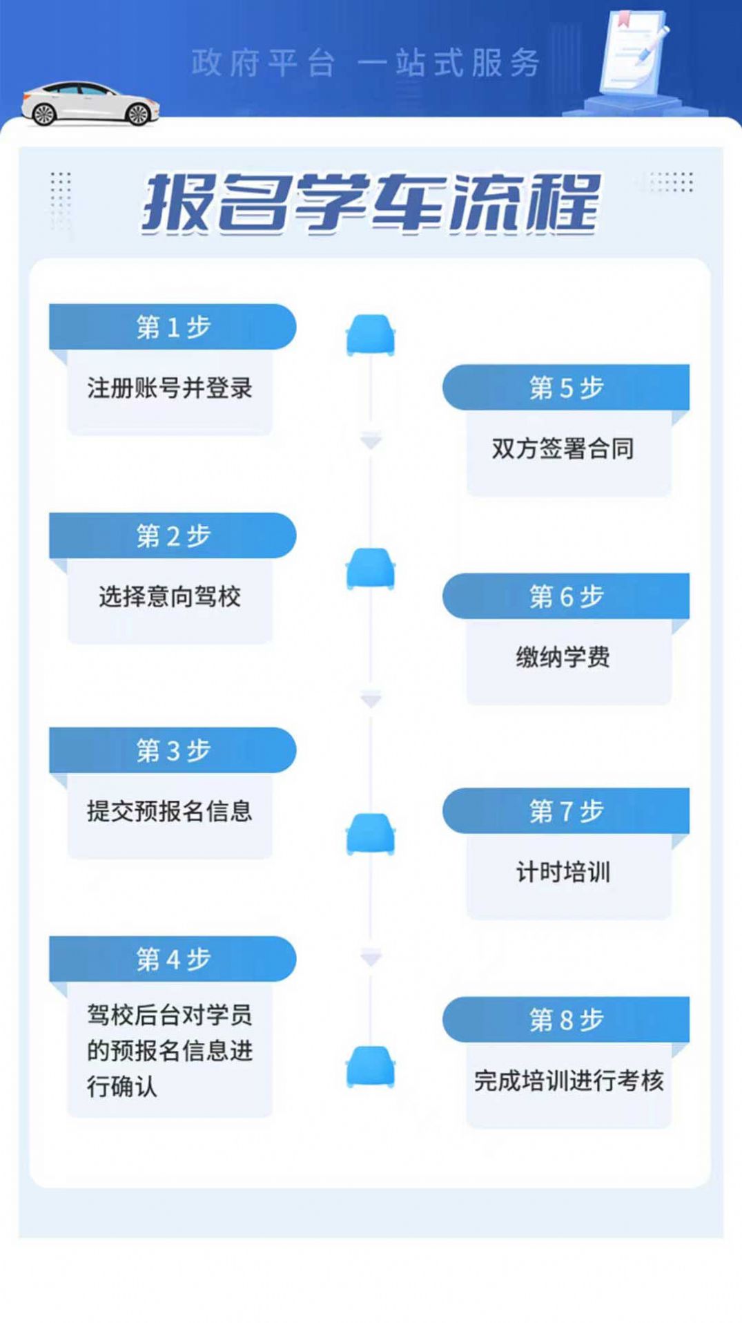 鹭学车下载驾考学习v1.3.3