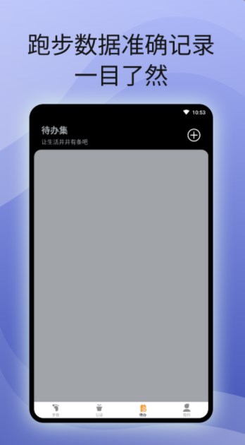 原动力计步app官方下载v1.0