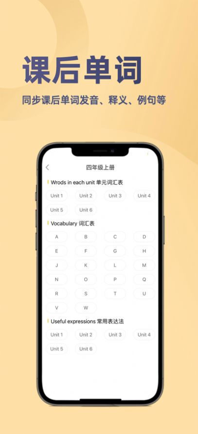 52小学英语app学习最新版v1.0