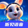 听见语音交友app官方下载v1.2.3