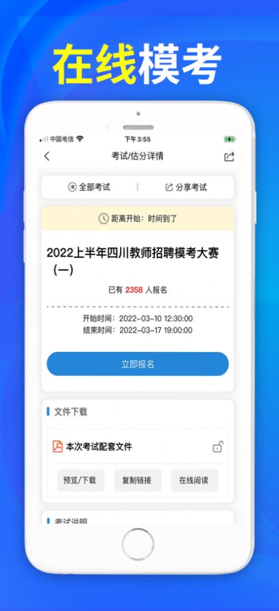 易尚教师招聘学习app手机版下载v1.0