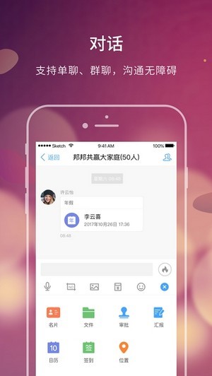 e办公软件官方最新版app下载v2.0.4