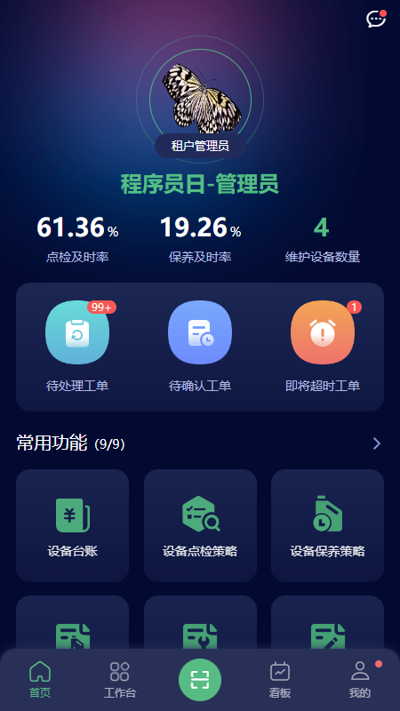 设备透镜app手机版下载v1.5.0