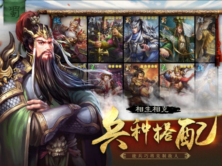 霸御乾坤真三国手游官网正式版v3.4.0