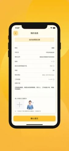 当约技师端app官方版下载v1.1.0