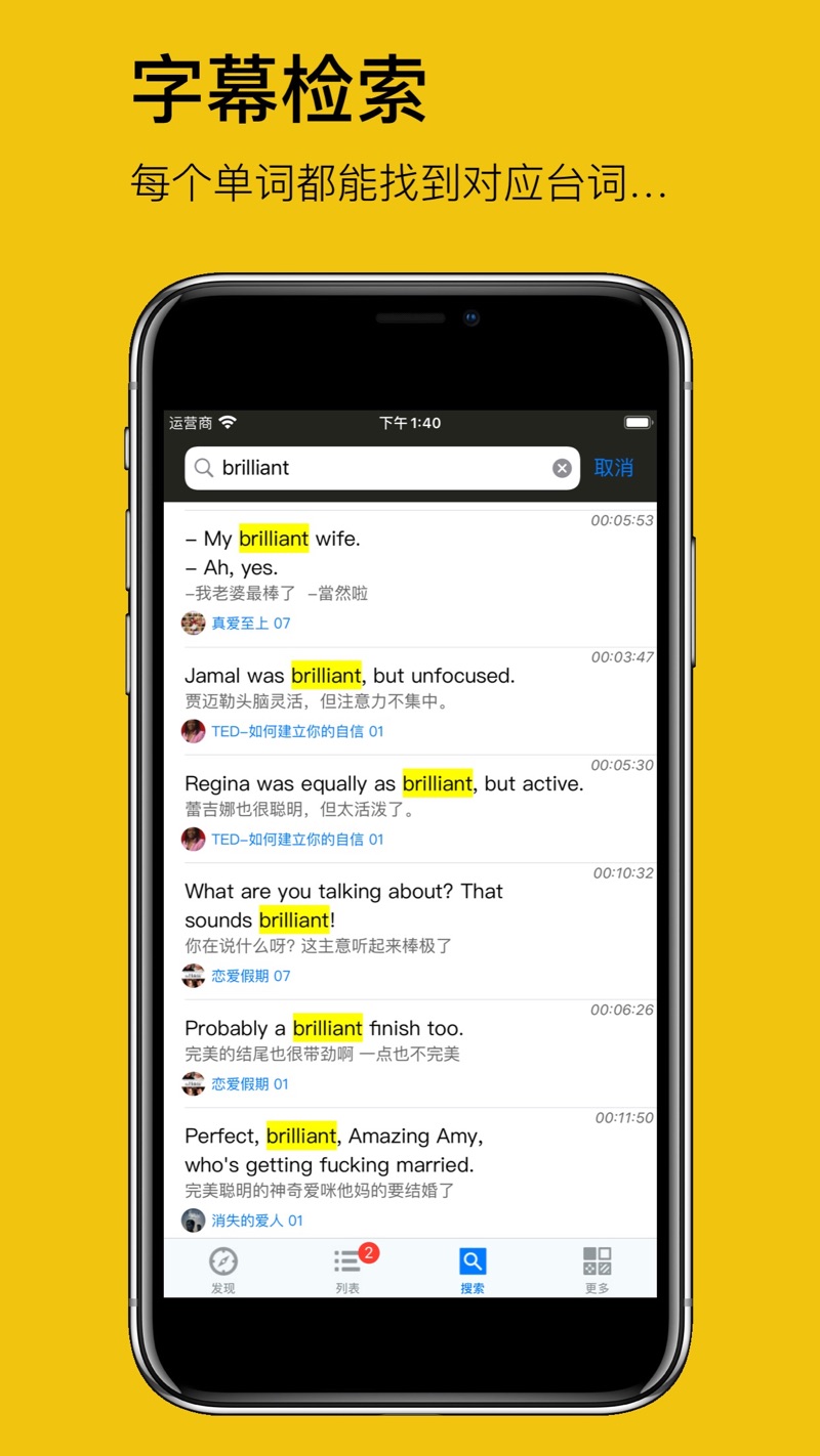 英语听听Tinglee安卓版免费版下载v1.0.23