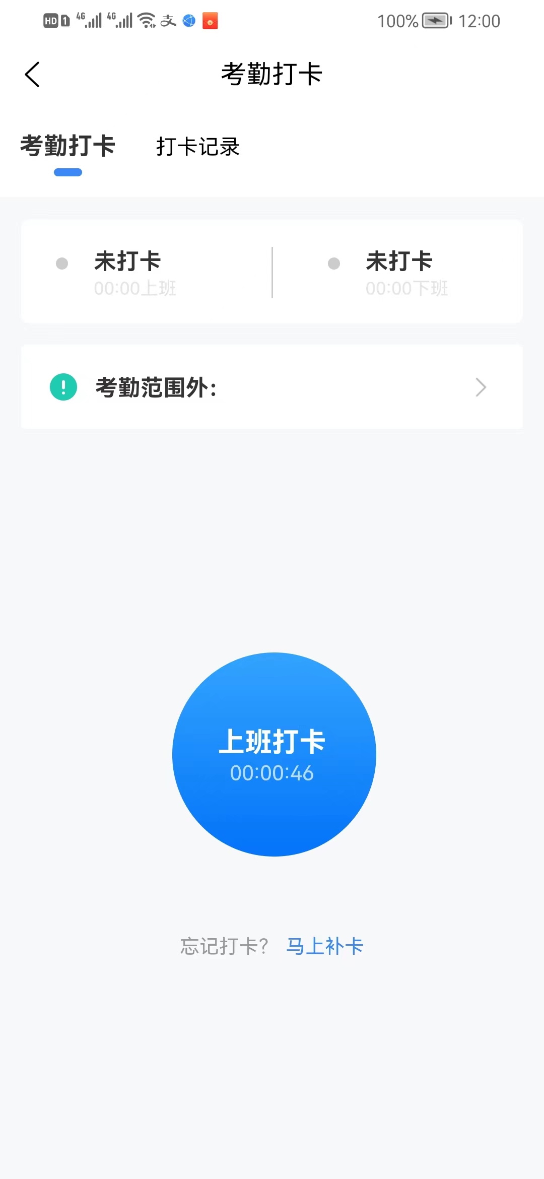 一辰互联办公软件app下载v1.0.0