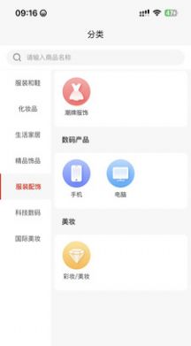 1001小百货app官方版v1.0.6