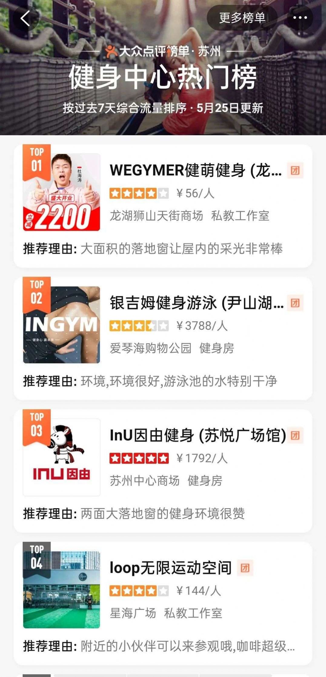 健萌教练端app官方手机版软件下载v1.0.0