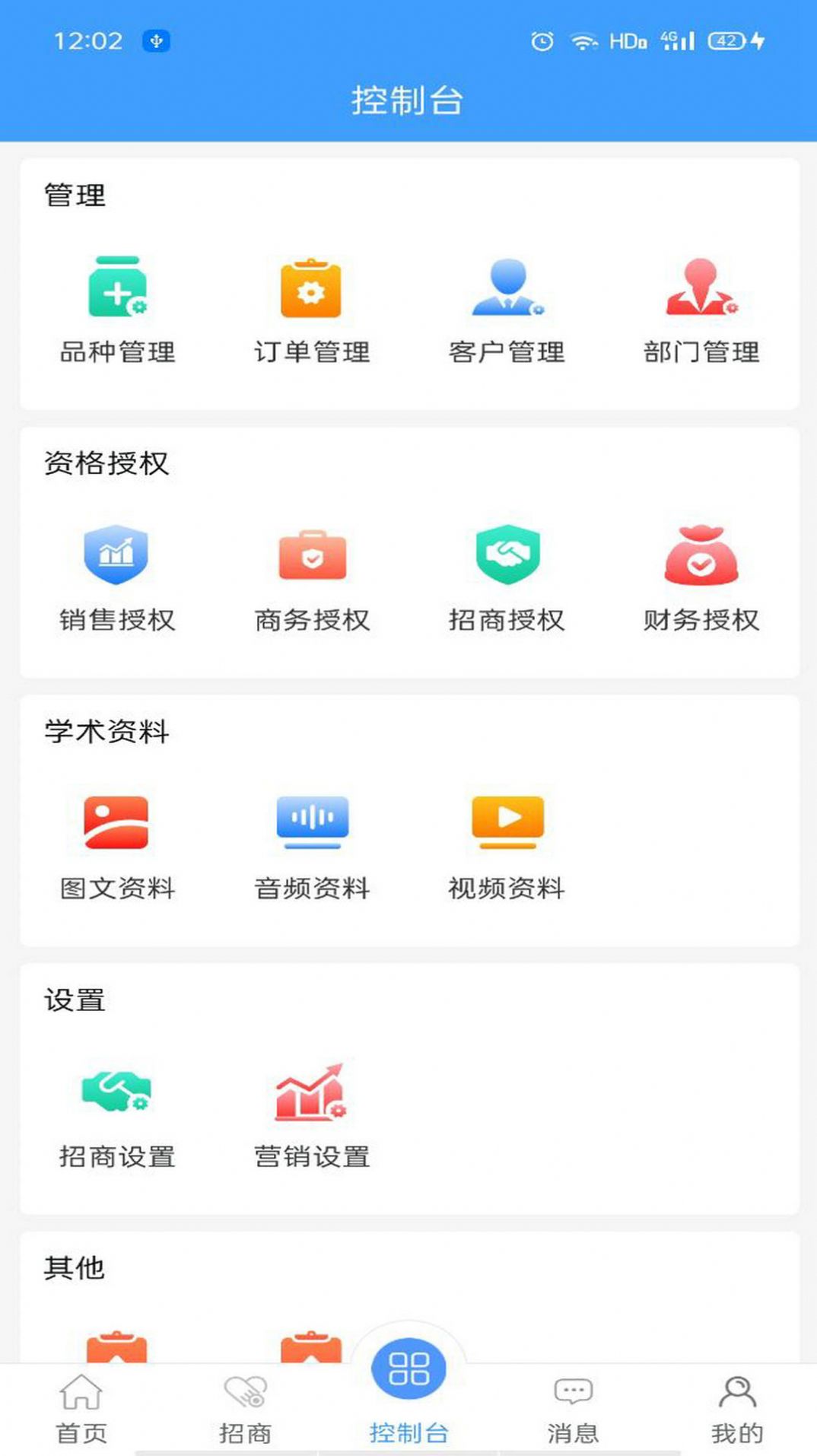 壹合代APP软件下载v1.0.7