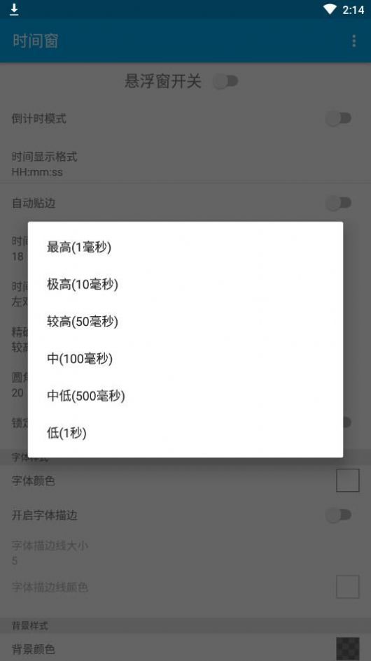 时间窗app最新版下载桌面腾讯会议v1.5.7