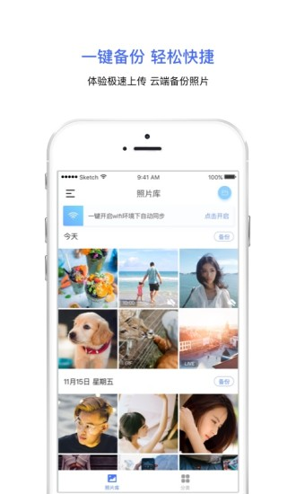 相册宝官方版app下载v2.1.9