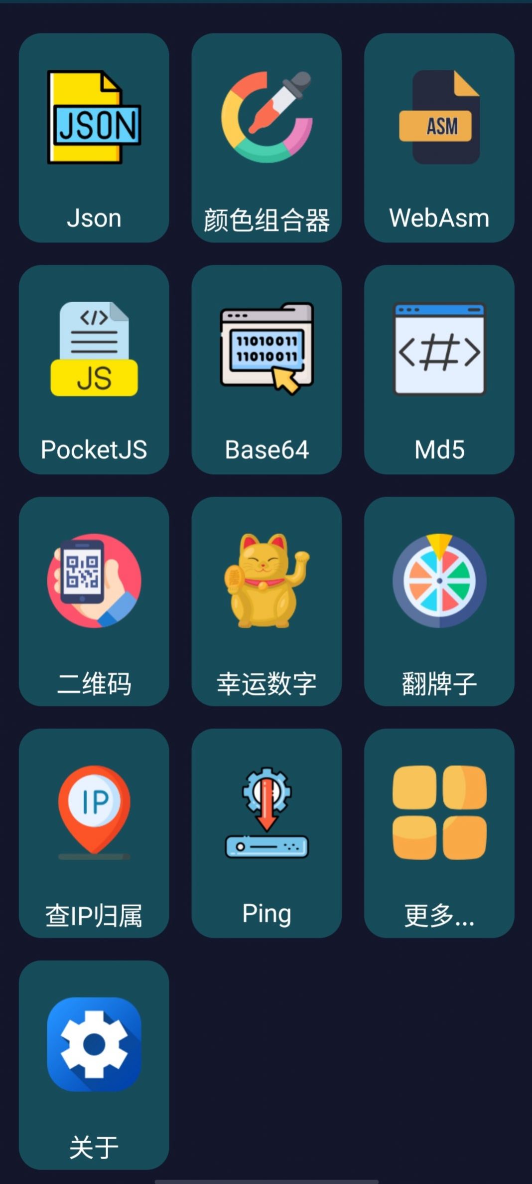 昆辰工具官方手机版下载v1.0.0