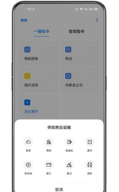 oppo小布指令最新版手机下载v3.1.18