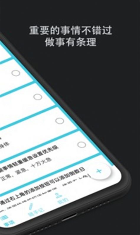 某个东西待办事项app下载v1.2.3