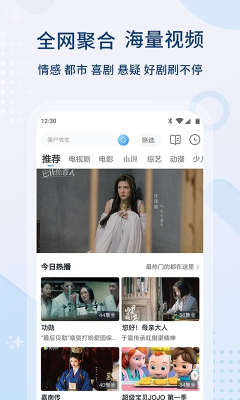 加菲猫TV版电视版免费下载v5.0.6