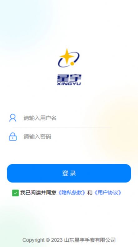 赛微客户关系管理系统官方手机版下载v1.0.1