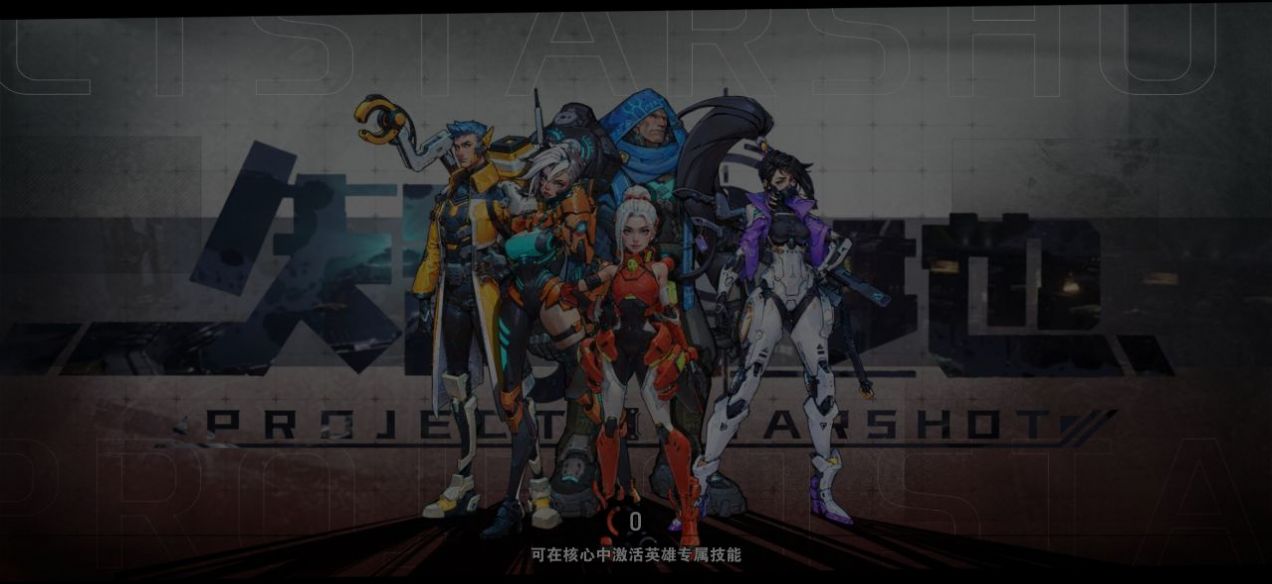 远星射击官方正版下载v1.1.5