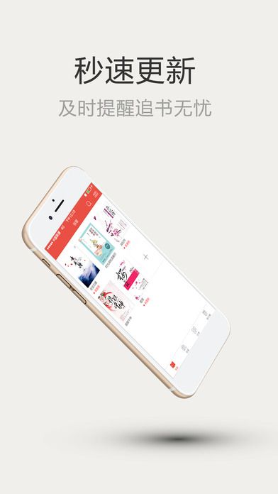 胖子追书官方下载app手机版v5.5