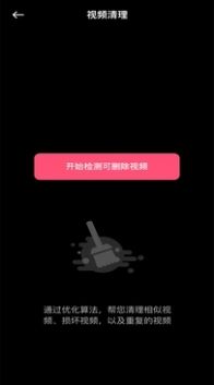 友色视频工具库app官方下载v1.0.3