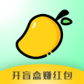 小芒果盲盒领红包app官方版下载v12